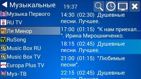 Песня плюс программу