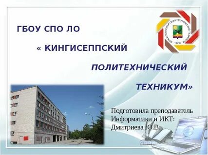 Презентации спо
