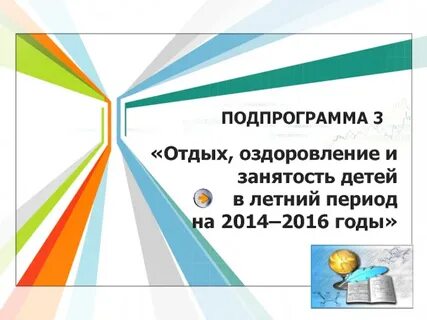 Гис оздоровление