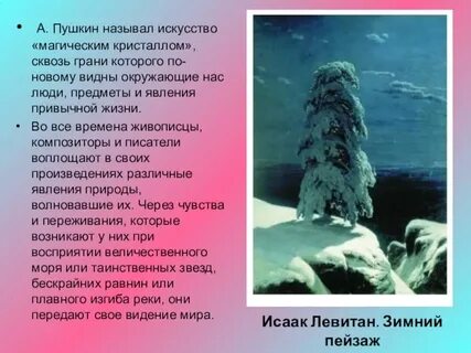 Искусства рассказывать