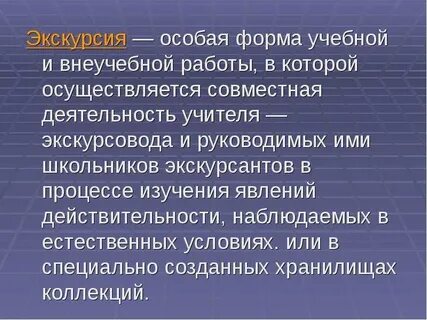 Исследование явлений действительности