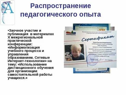 Презентации по педагогической работе