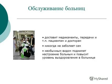 Уровни выздоровления