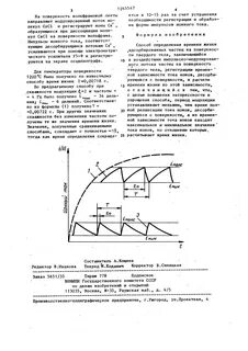 Определение времени жизни