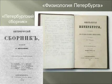 Петербургский сборник