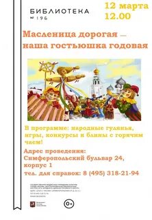 Песня масленица наша гостьюшка дорогая