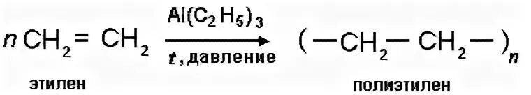 Уравнение полиэтилена. Полиэтилен формула получения. Реакция получения полиэтилена. Уравнение реакции получения полиэтилена. Уравнение получения полиэтилена.