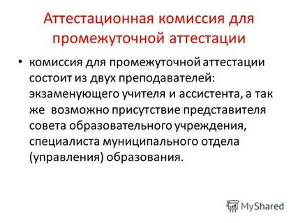 Присутствие представителя