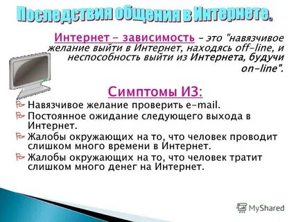 Зависеть это