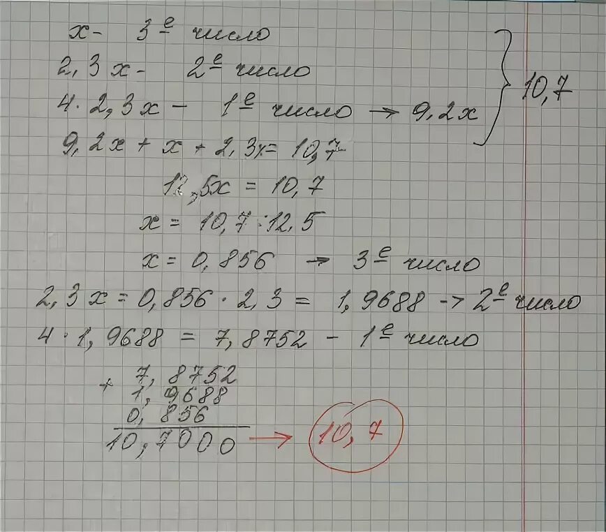 Первое число в три раза больше. Сумма трёх чисел равна 11. Сумма 3 чисел равна 11 сумма первого и второго 6. Сумма трёх чисел равна первое число больше. Сумма трёх чисел равна 800.