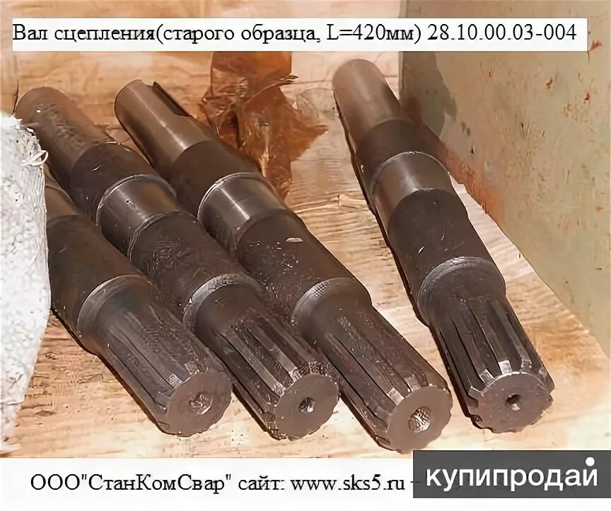 Ось 276. Ось трубы шарнира к-700а. 00. 28. 010.