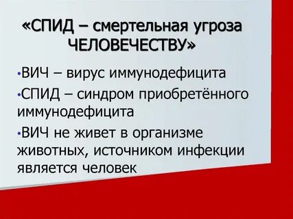 Вич текст