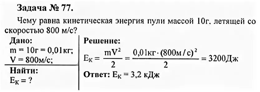 Физика потенциальная энергия задачи