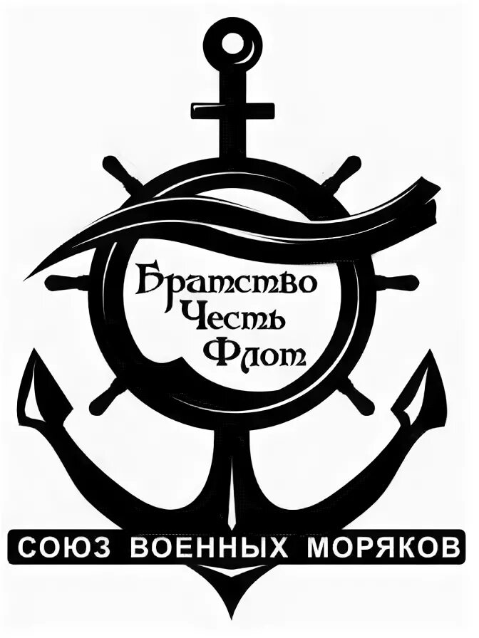 Павел нахимов русский флотоводец, адмирал. Цитаты про матроса. Цитаты моряков. Жду моряка. Высказывания петра 1 о флоте.
