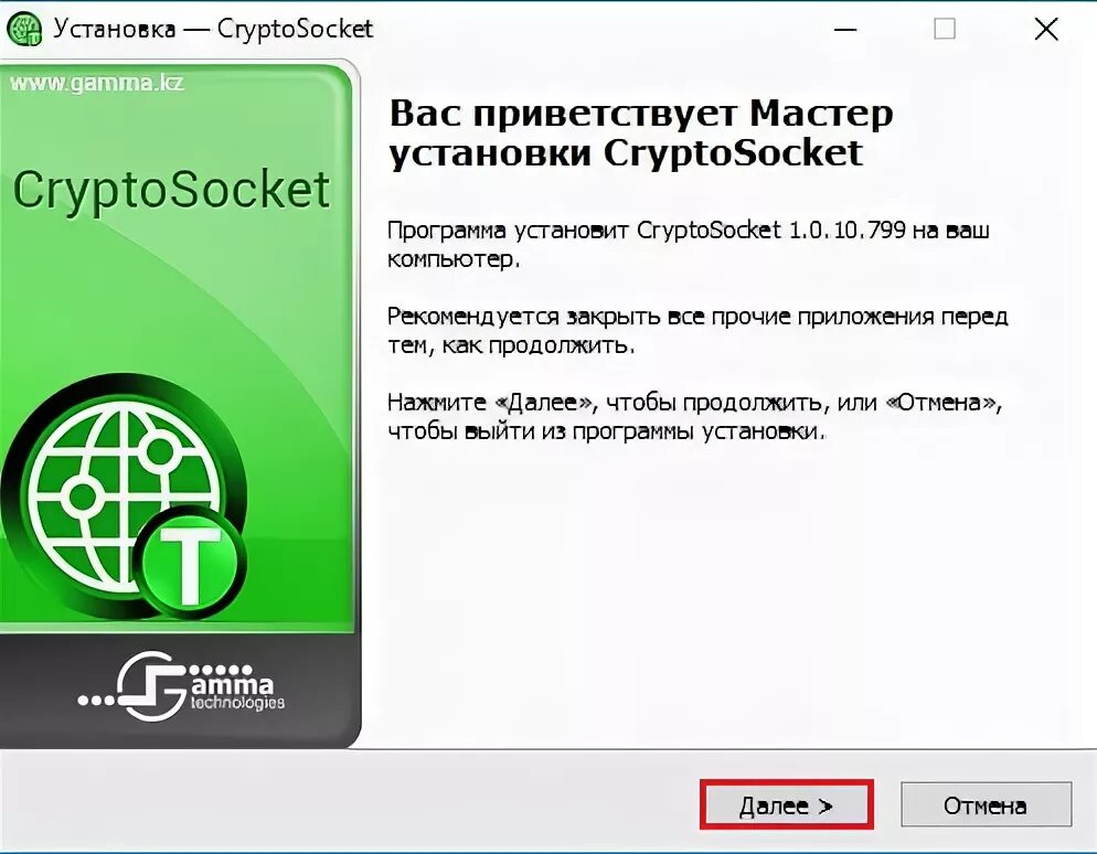 Crypto socket. Cryptosocket. нил гамма технологии cryptosocket. перезагрузить позже. крипто конфигуратор.