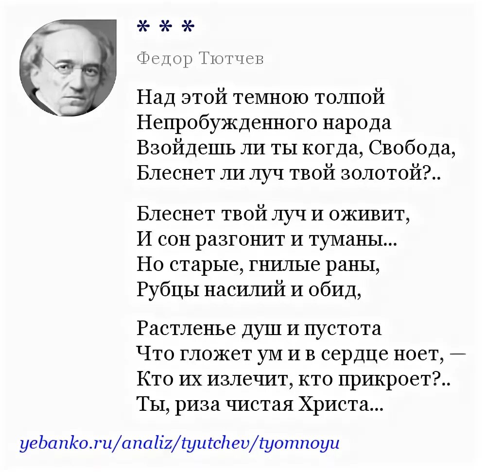 Когда кругом все удивительно это и есть детство. Когда в кругу убийственных. Когда в кругу убийственных. Умом россию не понять федор тютчев для стенда. Я потрясен когда кругом.