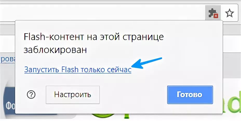 Какой контент блокируют. Флеш контент. Контент заблокирован. Сообщение контент заблокирован. Контент заблокирован что это значит.