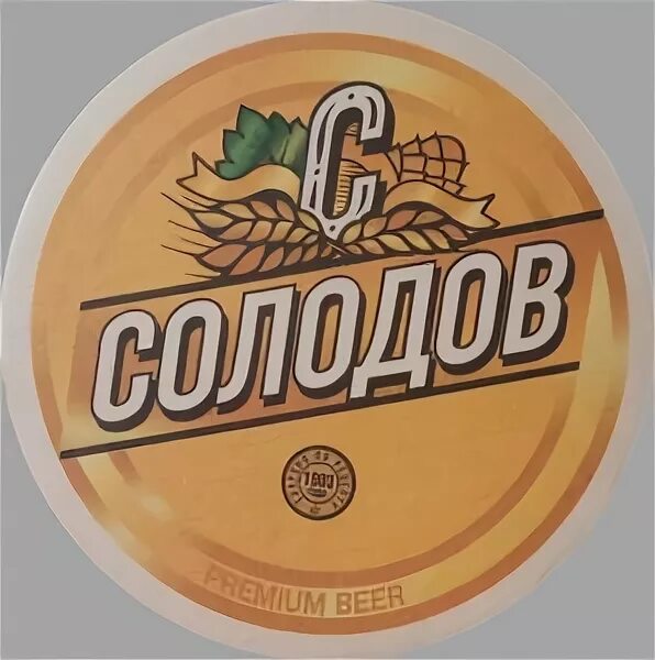 Солодов режим работы. Солодов режим работы