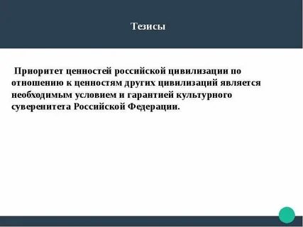 Культурный суверенитет