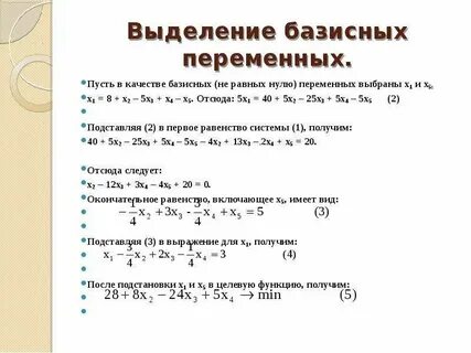 2 свободные переменные