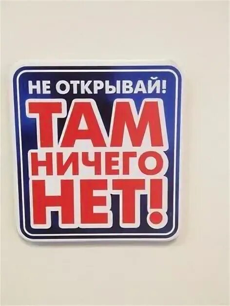 А тут ничего нет. Тут ничего нет.