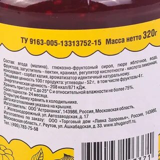 Варенье на фруктозе