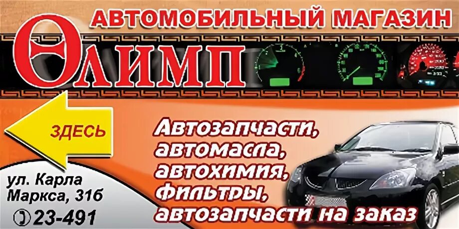 График работы магазина олимп