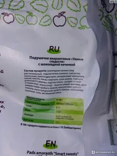 Амарантовые подушечки