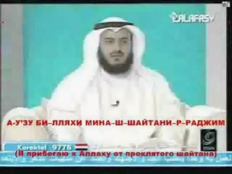 Аль фатиха читает мишари. Аль фатиха читает мишари. 1 сура корана аль-фатиха. Аль фатиха на арабском. Салах аль hashim.