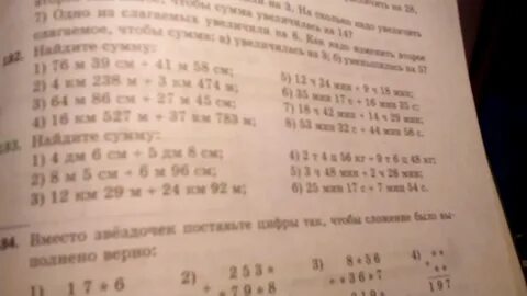 8 дециметров 4 сантиметра умножить на 3