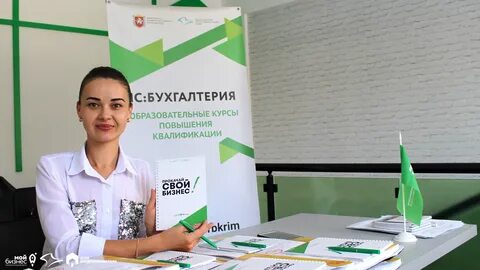 Курсы в крыму