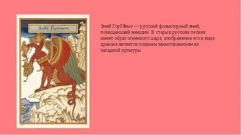 Имя героя сказки произошедшего от слова феникс