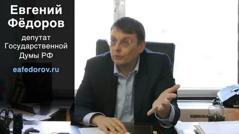 Федоров декабрь