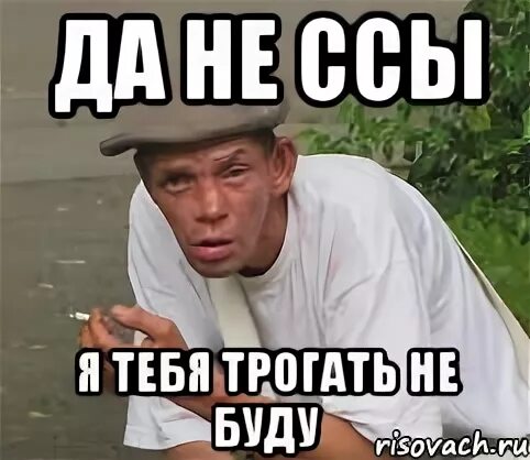 Ты хочешь меня лапать скидываю фотки speed. Да не трогала я тебя. да не дергайся ты. я тебя не трогаю. не трогай меня не трону тебя.
