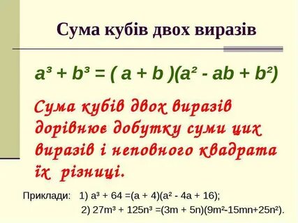 Минус 2 а в кубе