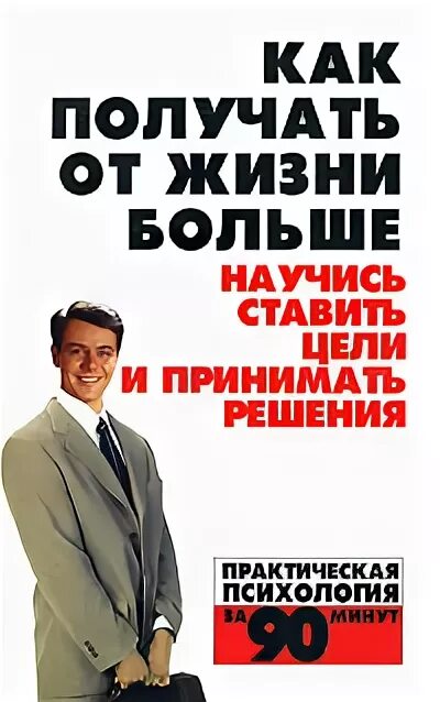 хочешь что то сделать? сделай. психологическая уравновешенность картинки. поставить себя на место другого. фразы которые поставят человека на место. казуальный.