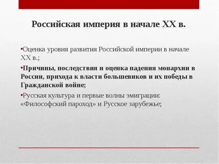 Падение монархии