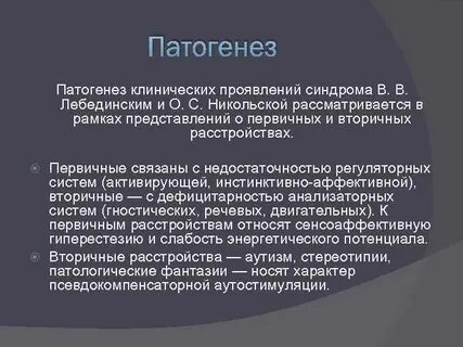 Со спецификой