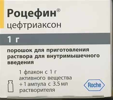 Цефтриаксон колоть 1 раз в день