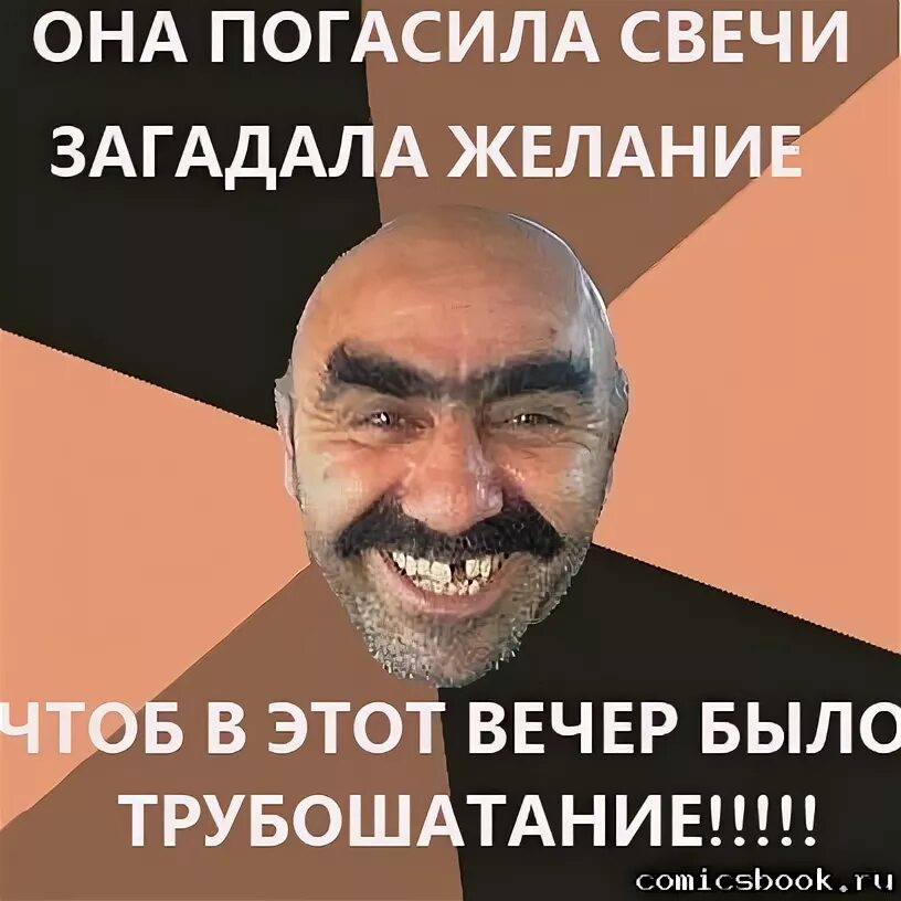Ты погасила свечи мем. Ты погасила свечи прикол. Котоматрица зеркальце. Таджик погасил свечи. Ты загадала желание погасила.