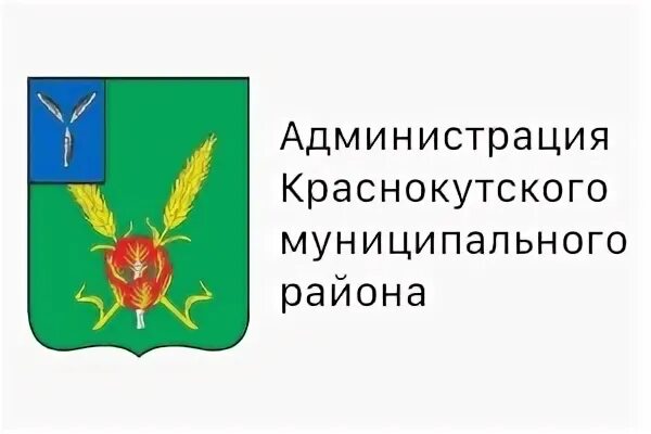 Краснокутский суд саратовской