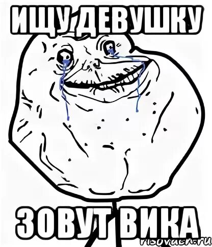 Вика надпись красивая. Надпись я люблю рому. Я про вику. Я про вику. Люблю вику.