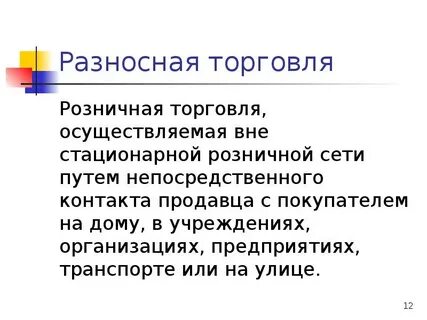 Торговля определение