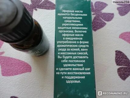 Масло от мышей