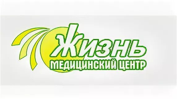 Медицинский центр жизнь