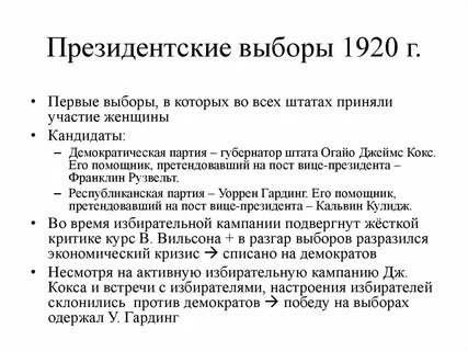 Победу на выборах одержал