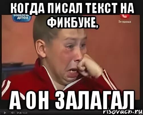 Когда написал бывший видео