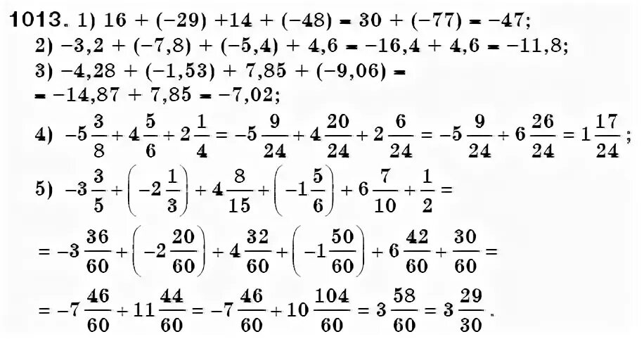 Математика 6 класс номер 1013. Математика 6 класс Мерзляк 1013. Математика 6 класс Мерзляк 1014. Математика 6 класс Мерзляк.