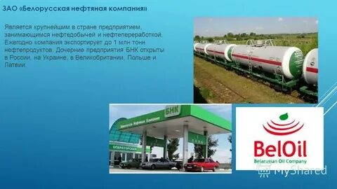 Зао беларуси