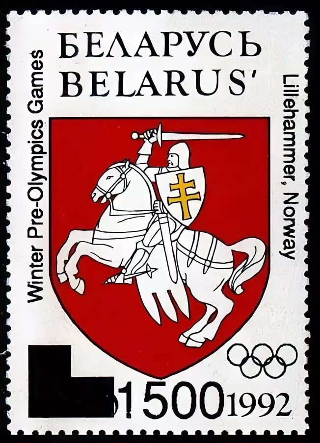 Беларусь 1993. Почтовые марки 1993.